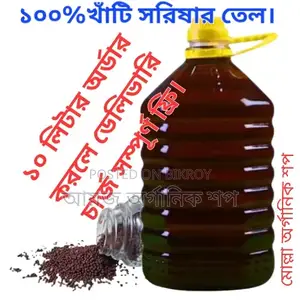 Mustard Oil