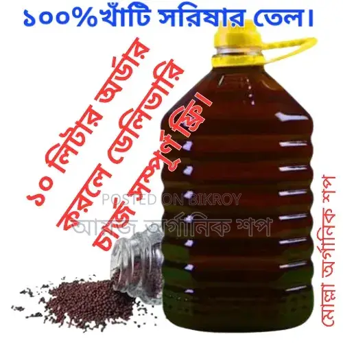 Mustard Oil