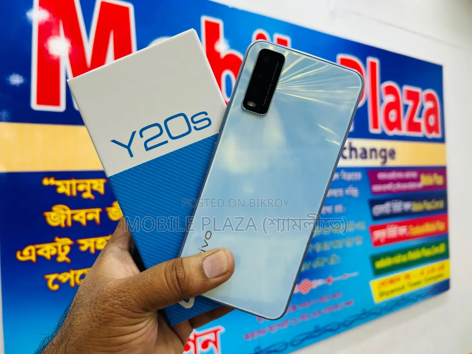 নতুন Vivo Y20S ১২৮ জিবি হোয়াইট