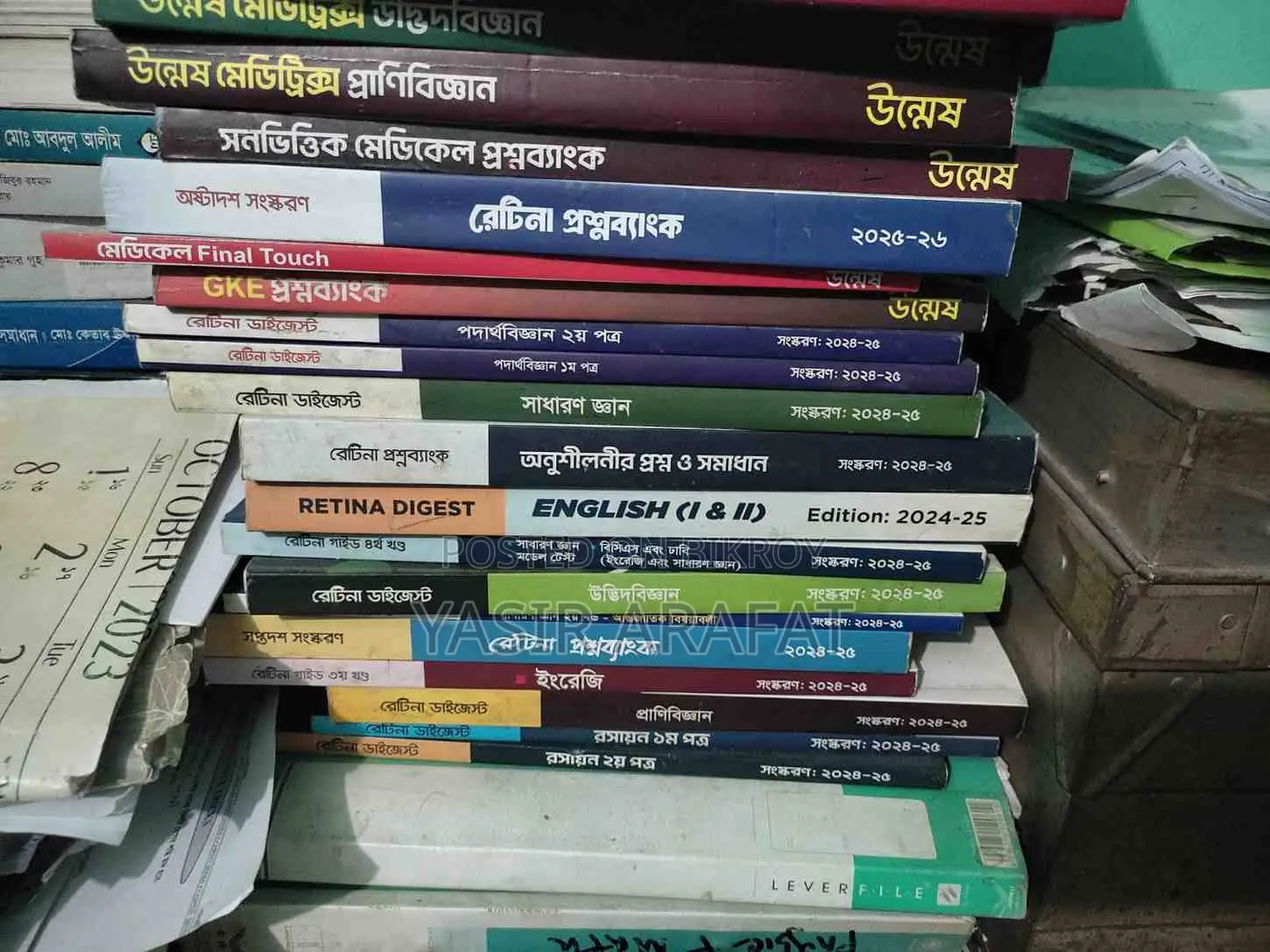 Admission Books for Sale