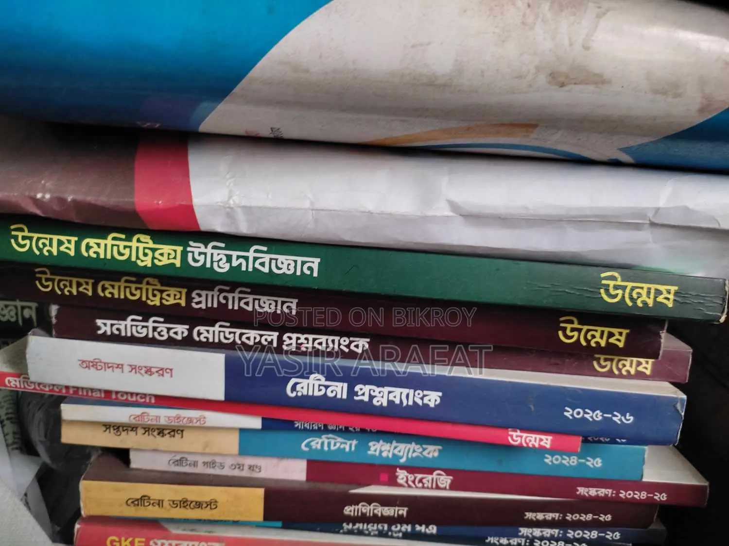 Admission Books for Sale