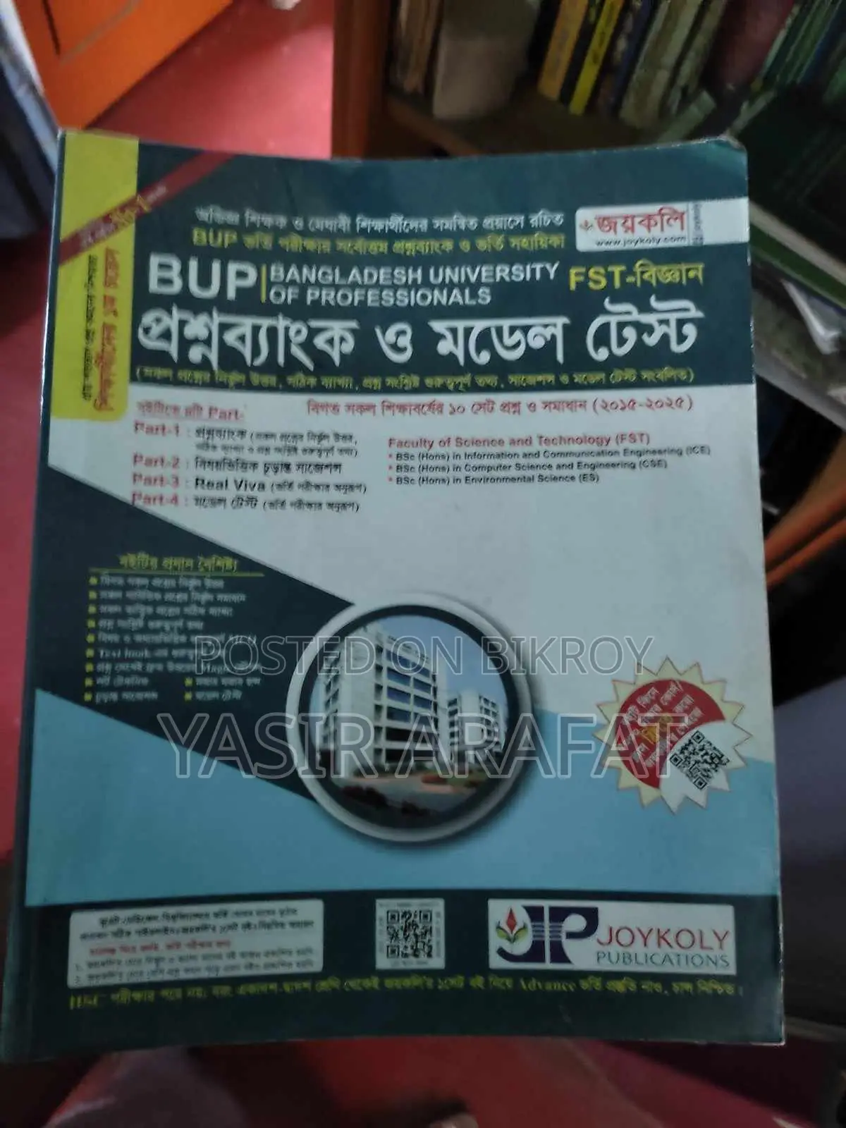 Admission Books for Sale