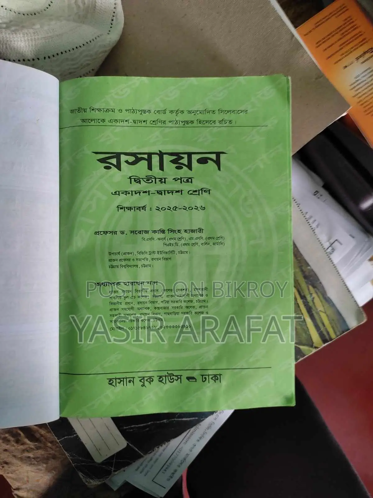 Admission Books for Sale