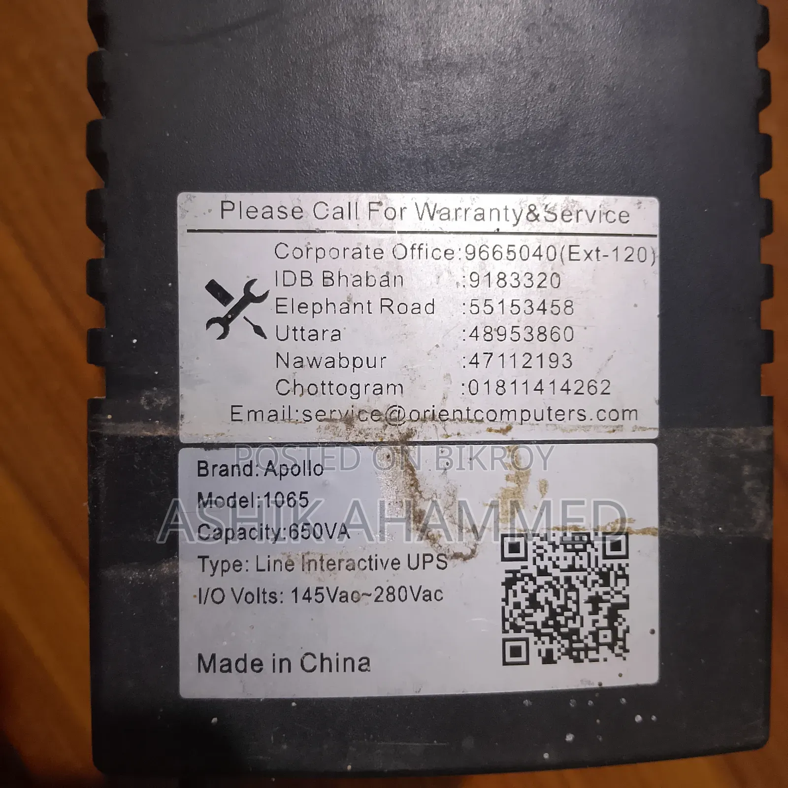 Apollo 1065 UPS