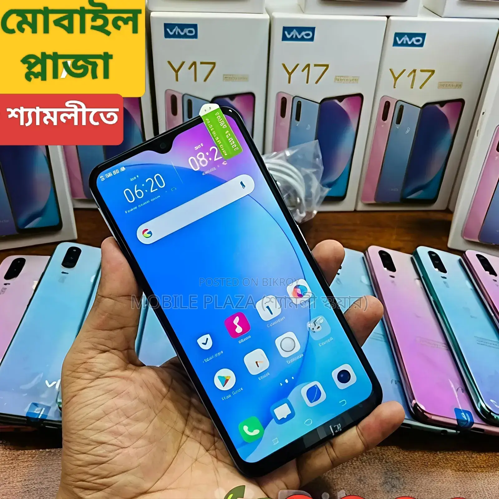 New Vivo Y17 256 GB