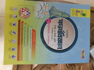 SSC Guide Book Science