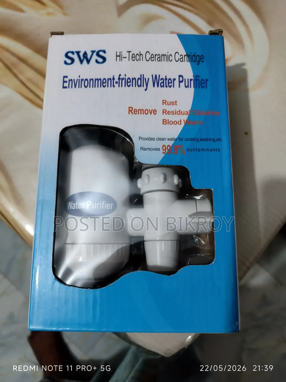 পানির ফিলটার