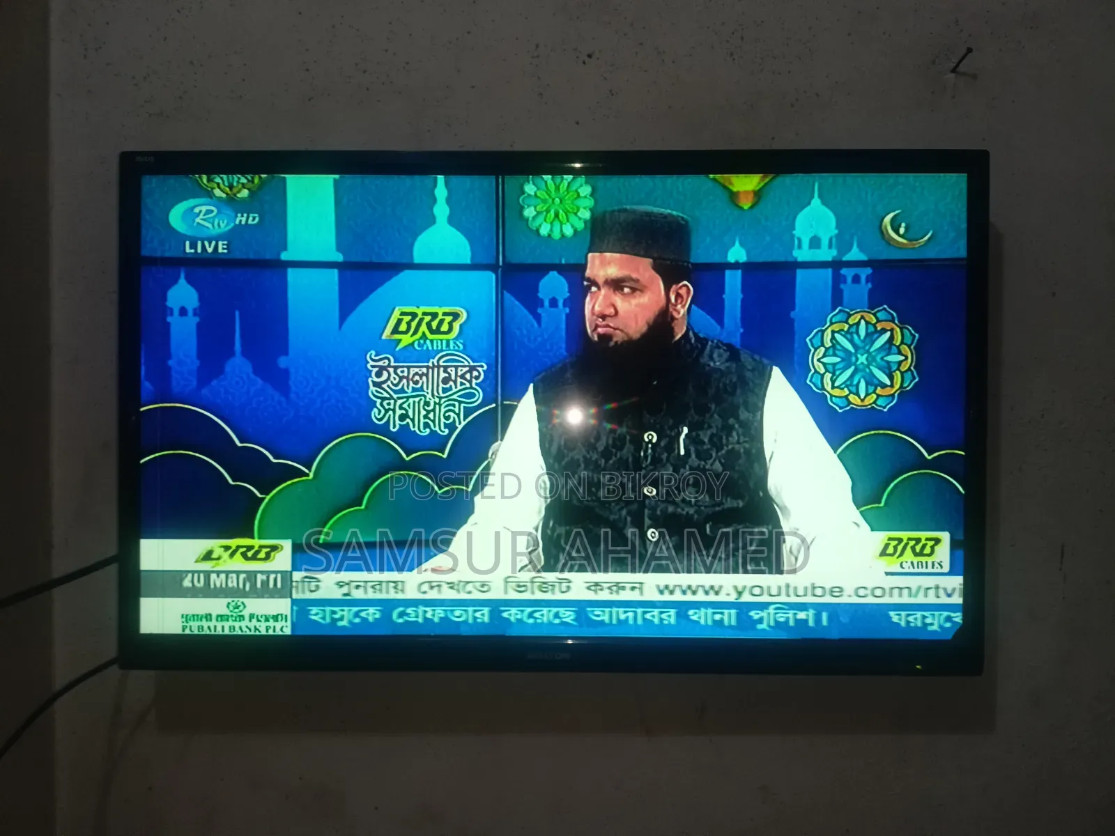 Walton TV