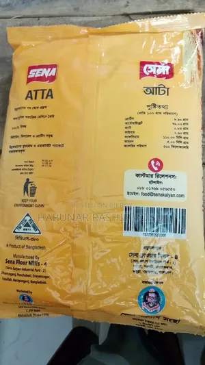 রেশন পাওয়া আটা