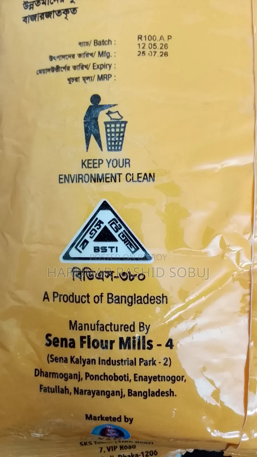 রেশন পাওয়া আটা