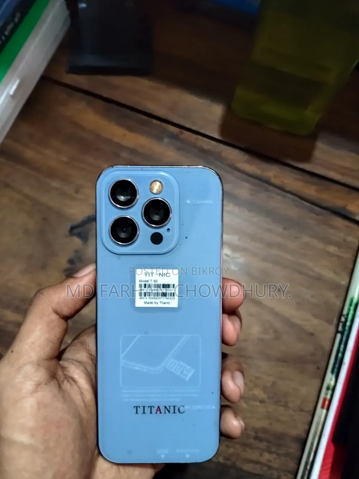 নিউ টাইটানিক ব্লু