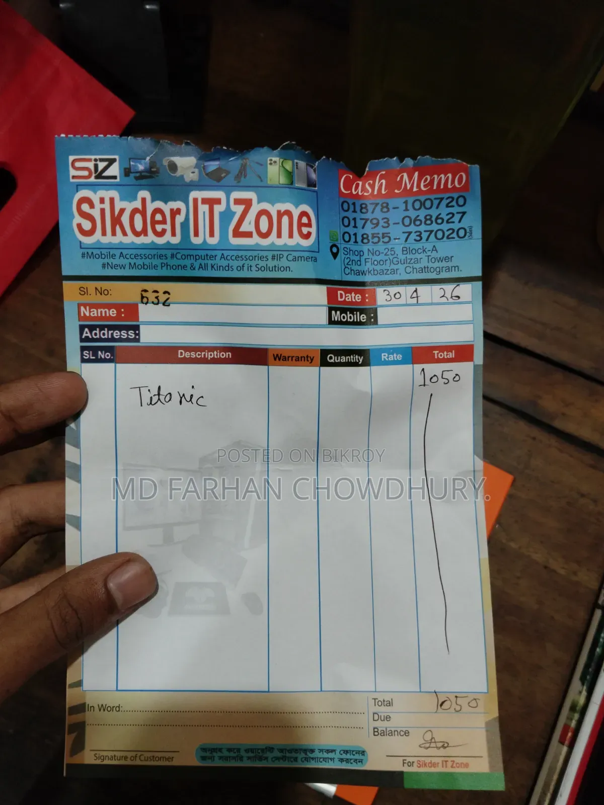 নিউ টাইটানিক ব্লু