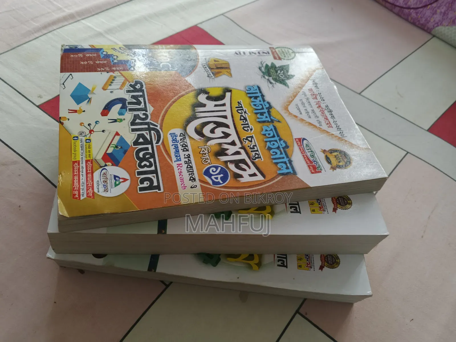 Physics (Masters Exception Book)