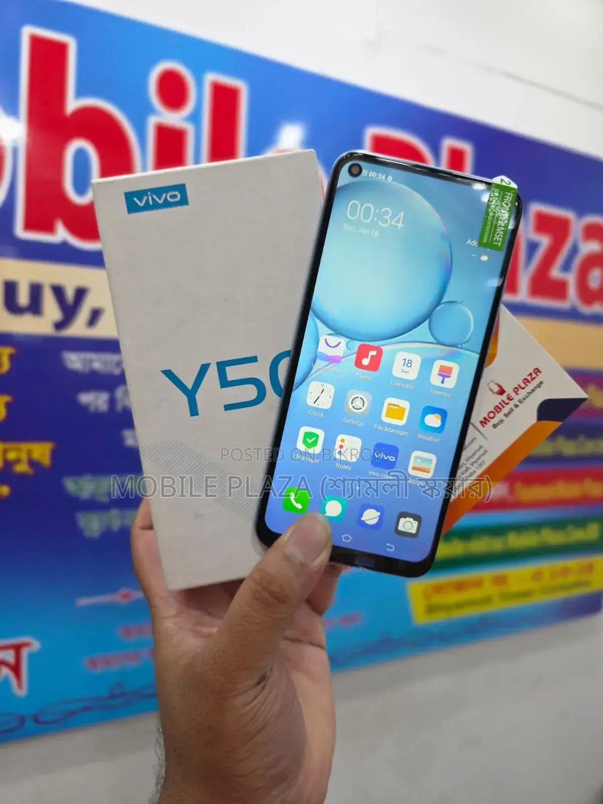 নতুন ভিভো ওয়াই৫০ ১২৮ জিবি