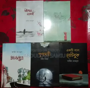 Novel by Mahin Mahmud
