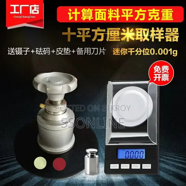 Fabric GSM Cutter / GSM Sample Cutter