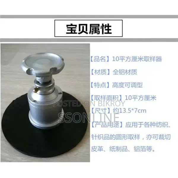 Fabric GSM Cutter / GSM Sample Cutter