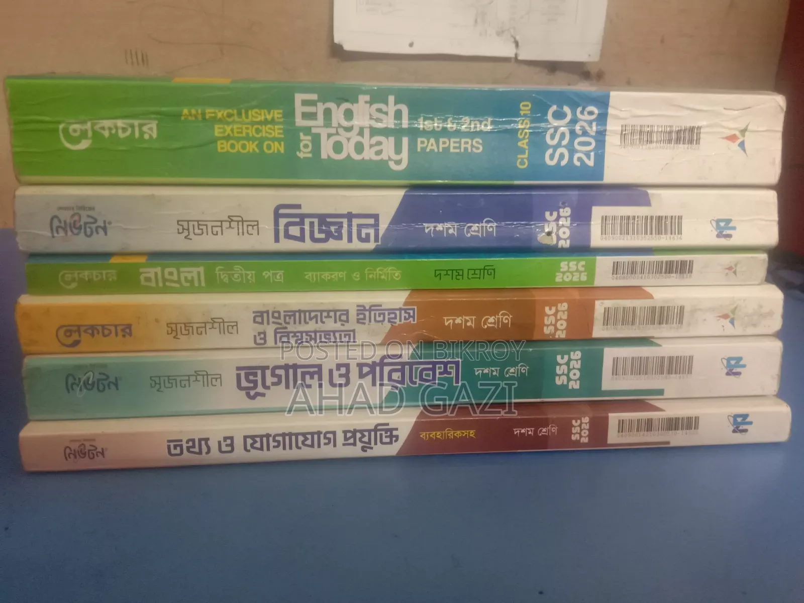 SSC 2026এর লেকচার গাইড।