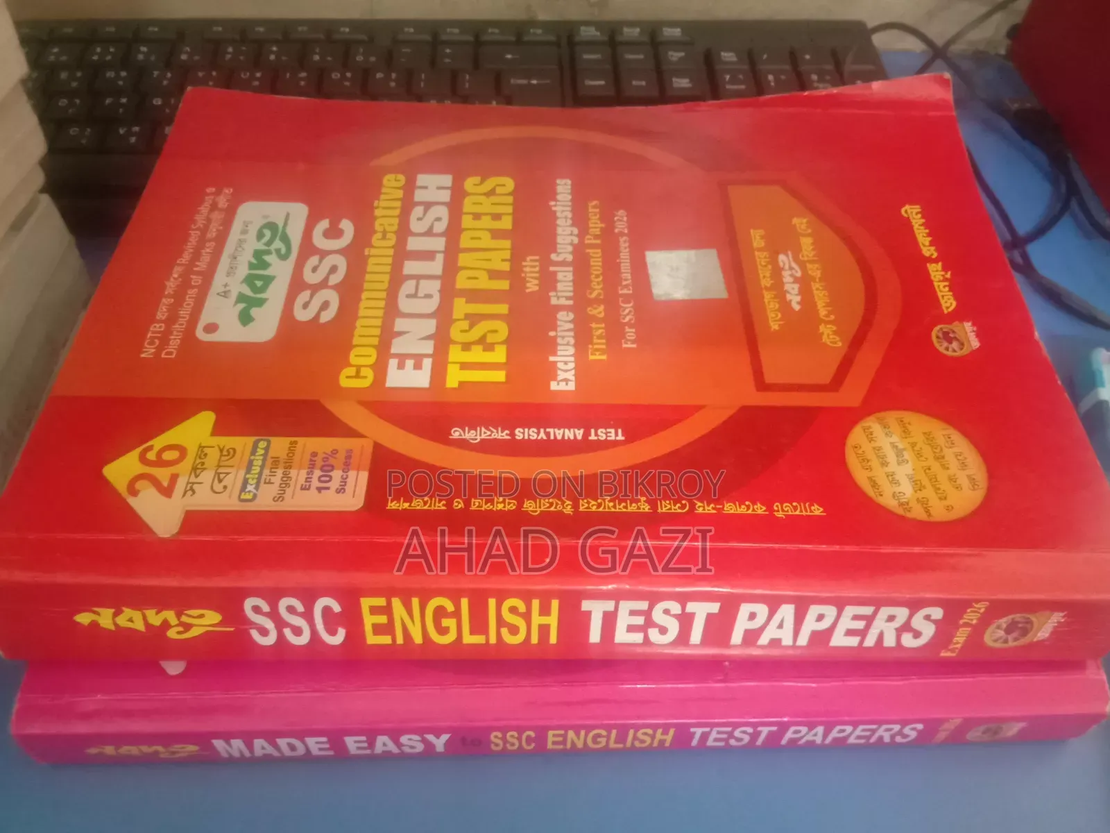 SSC 2026এর লেকচার গাইড।