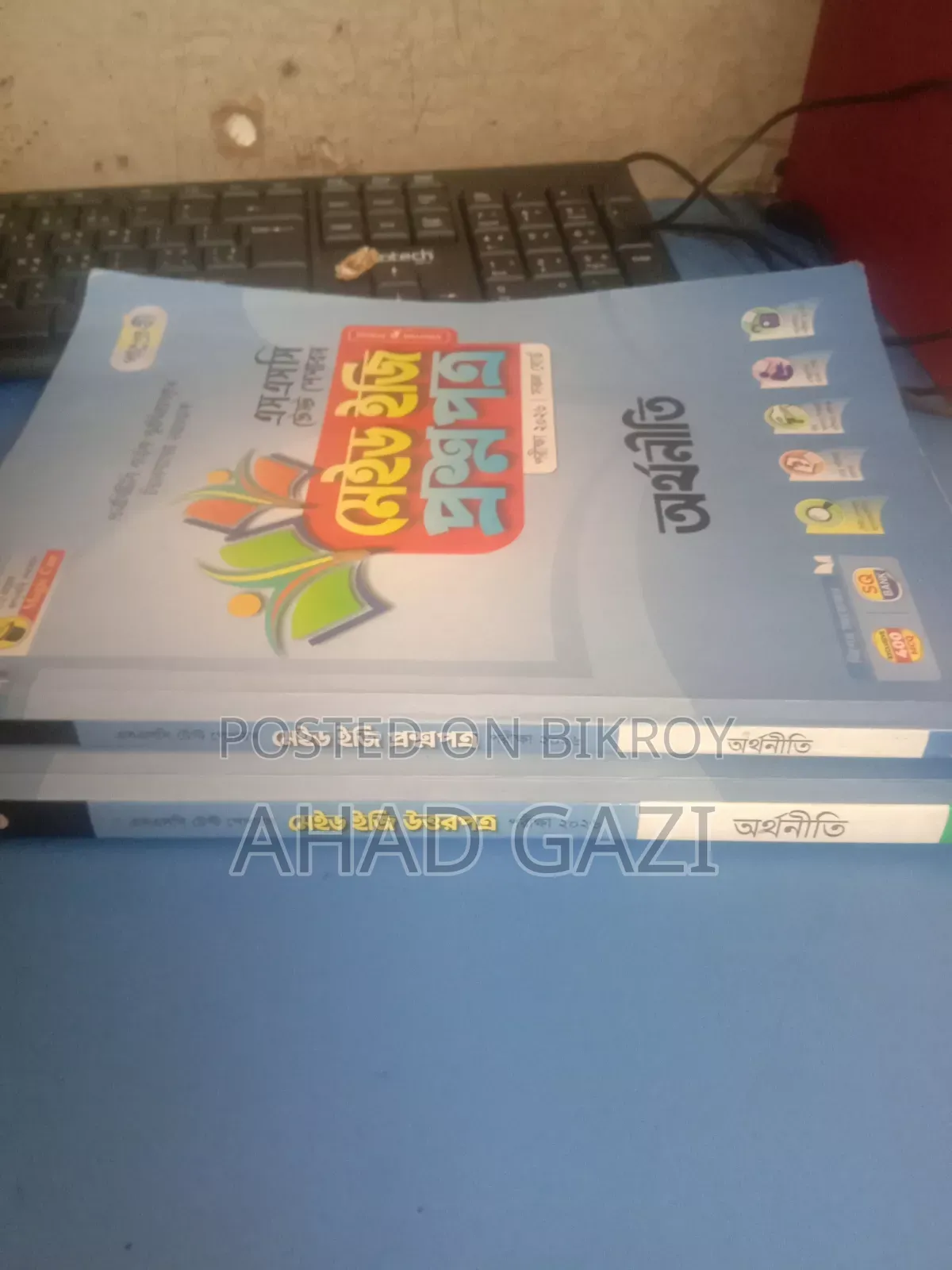 SSC 2026এর লেকচার গাইড।