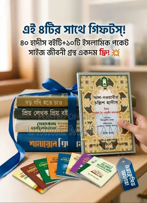 Brand New Set of 4 Islamic and Motivational Books (Urgent Sale)