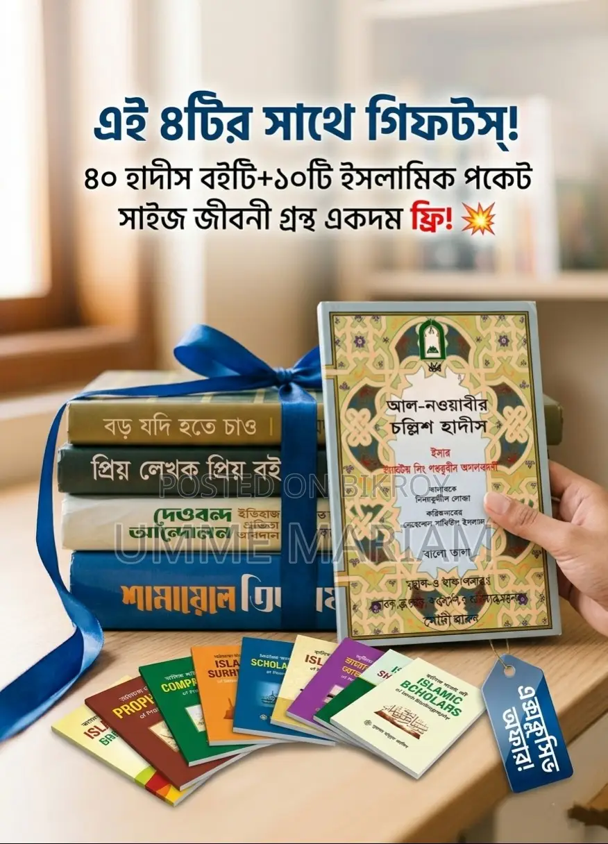 Brand New Set of 4 Islamic and Motivational Books (Urgent Sale)