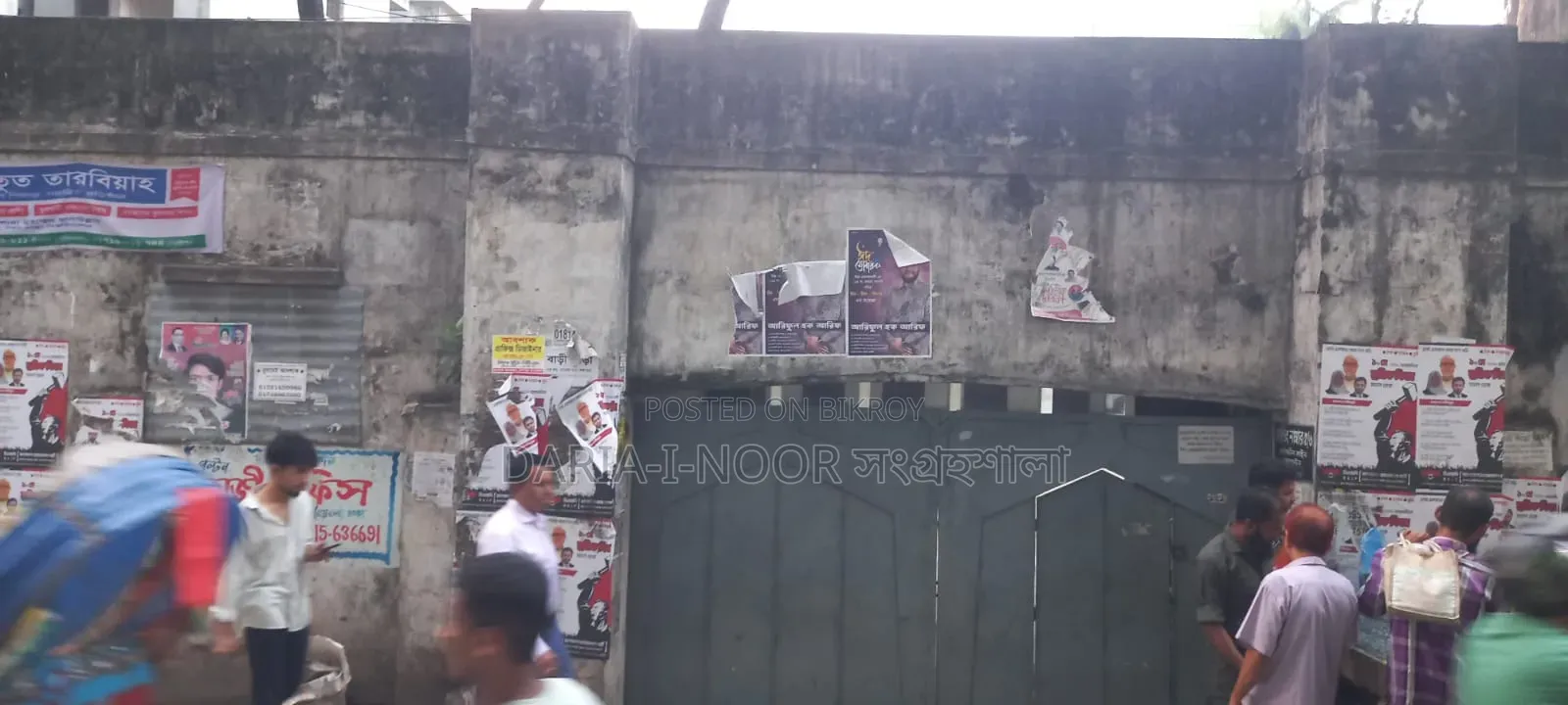 48 Katha Boundary-Walled Land for Sale in Naya Paltan