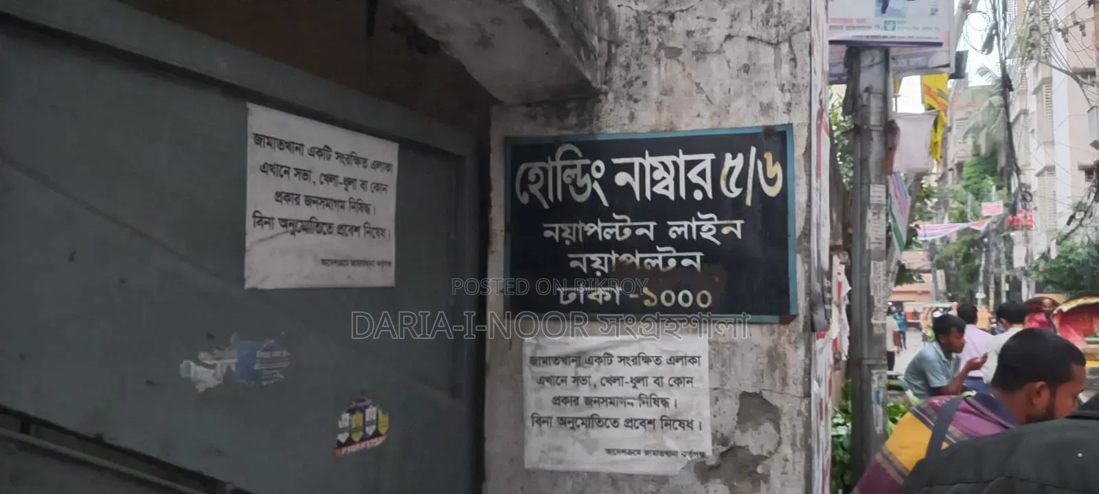 48 Katha Boundary-Walled Land for Sale in Naya Paltan