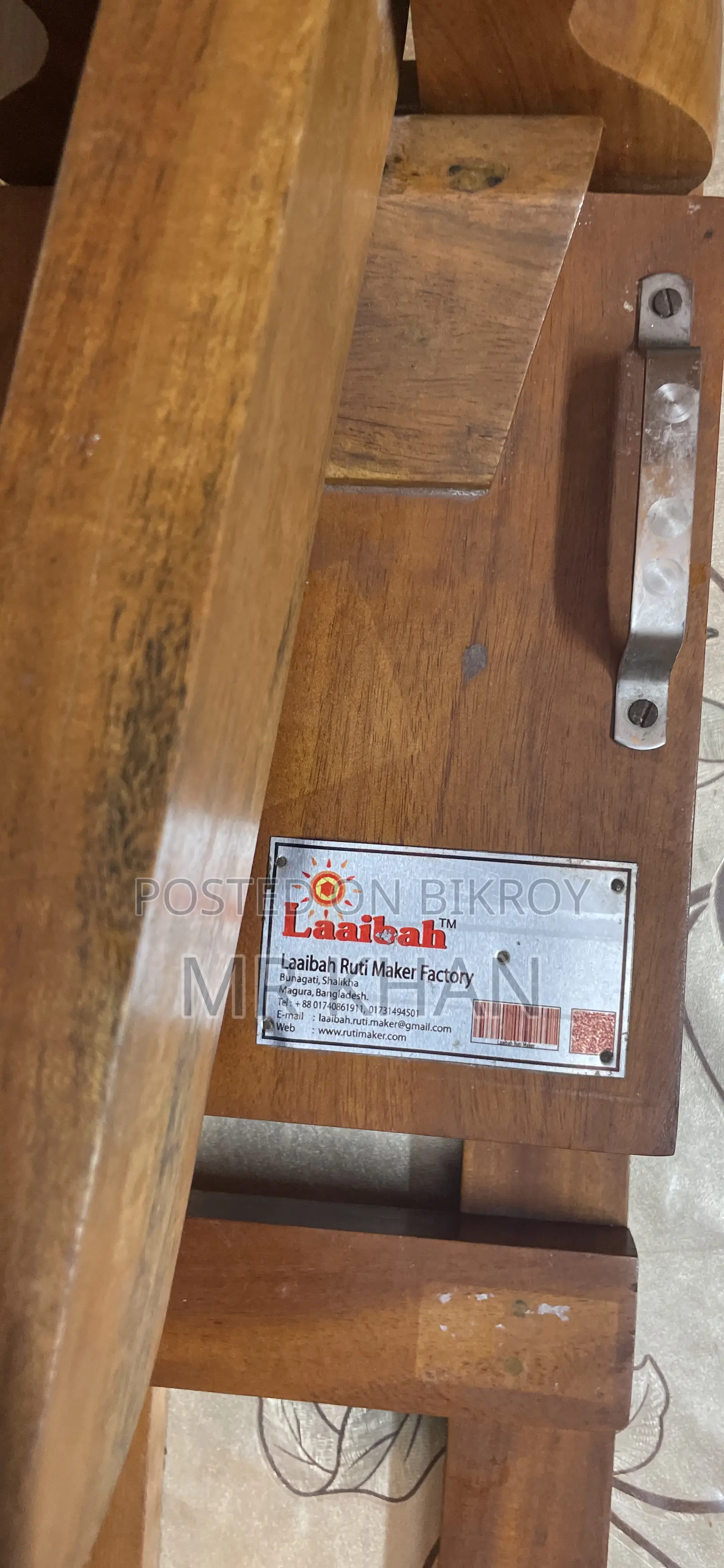 লাইবাহ রুটি মেকার