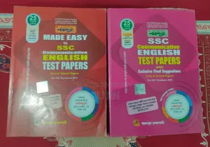 SSC 25 Test Paper