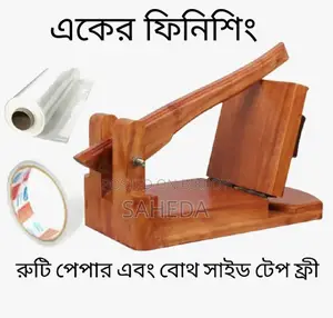 Ruti Maker