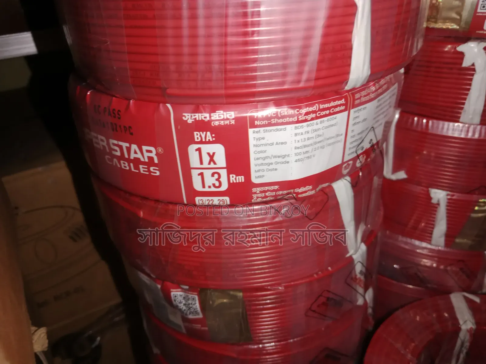 Super Star Cables 1.3----- 5 Coils Black 5 Coils Red