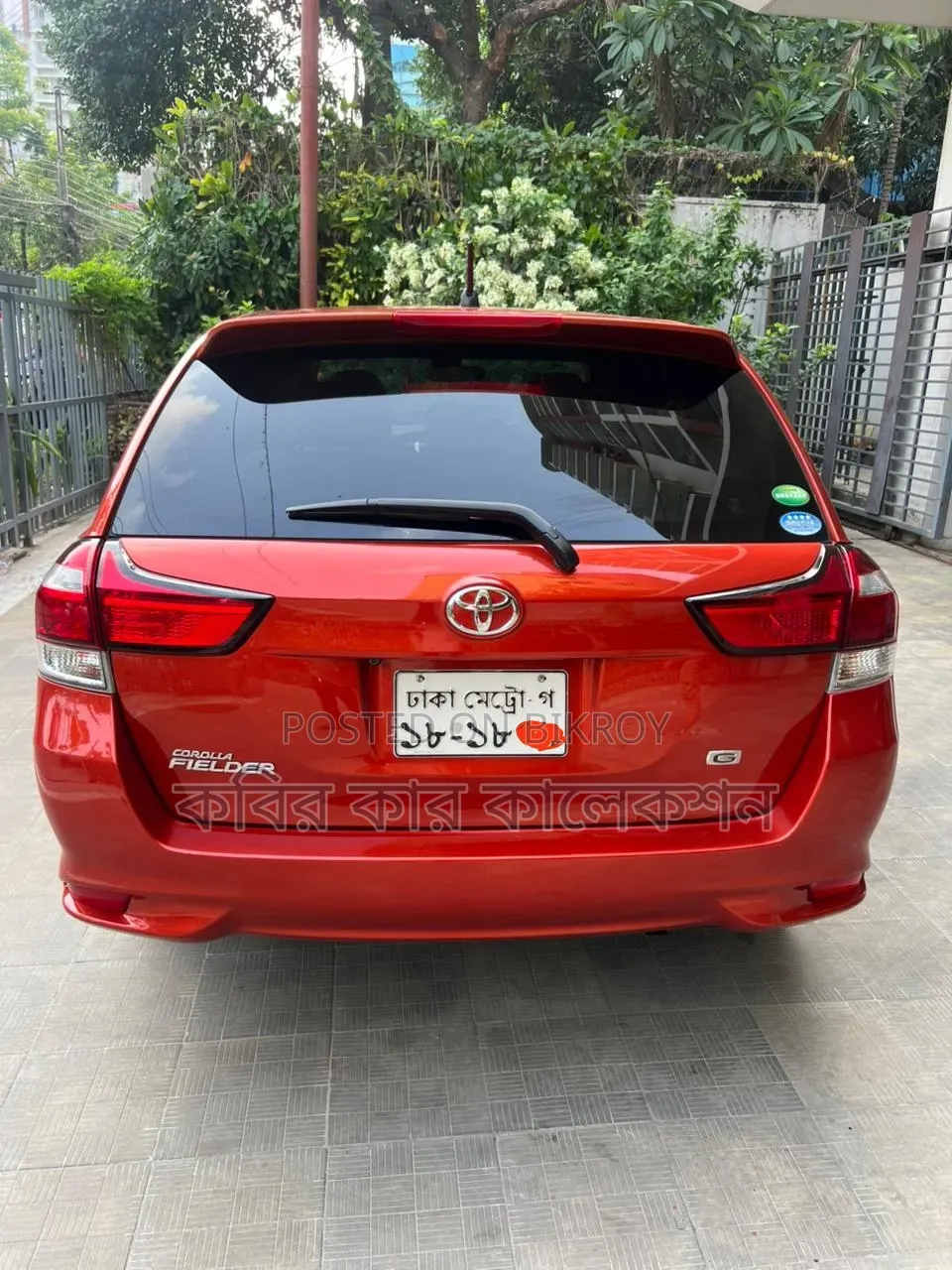 টয়োটা করোলা ফিল্ডার ২০১৮ মেরুন