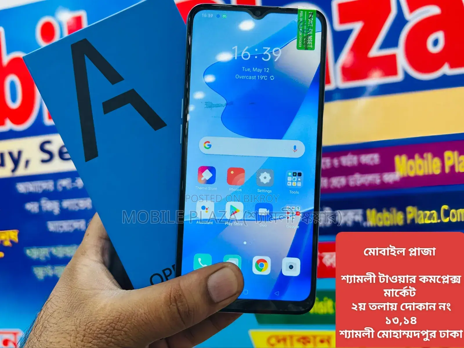 New Oppo A56 5G 256 GB