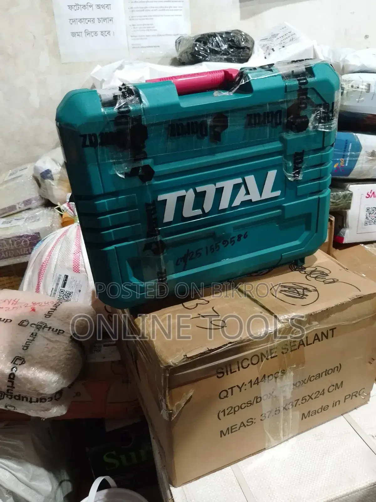 Total Drill Machine