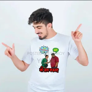 “রাগ করলা” ভাইরাল হোয়াইট প্রিমিয়াম টি-শার্ট কালেকশন