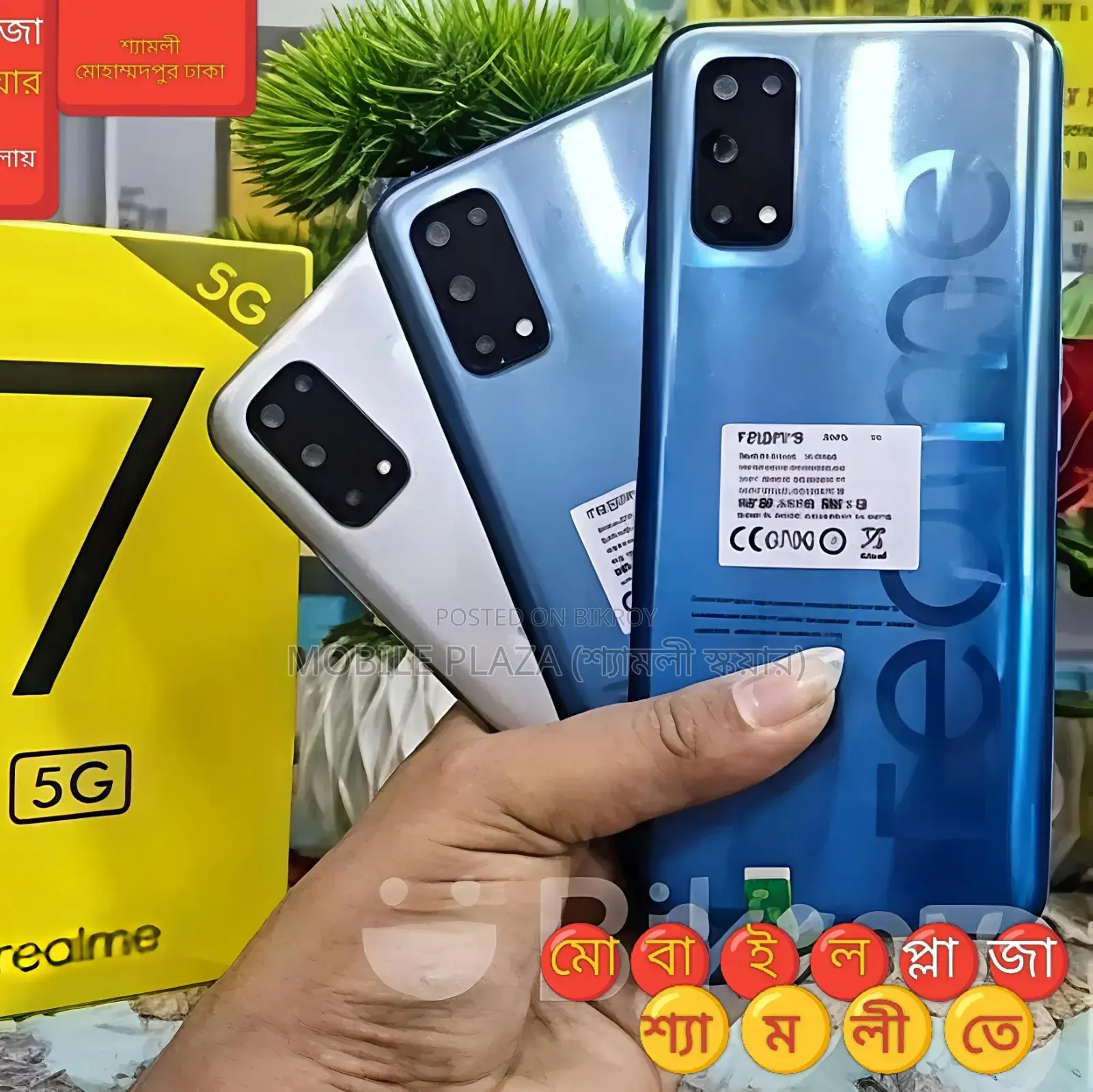 New Realme 7 5G 128 GB