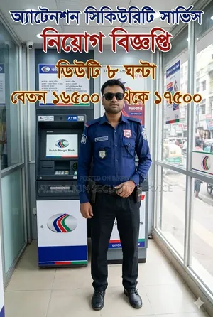 এটিএম বুথ সিকিউরিটি গার্ড।