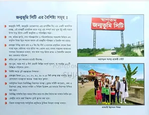 Janmabhumi City Property