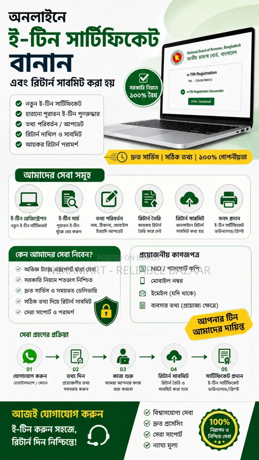 e-TIN Certificate Application and Income Tax Return Filing (Soft Copy)