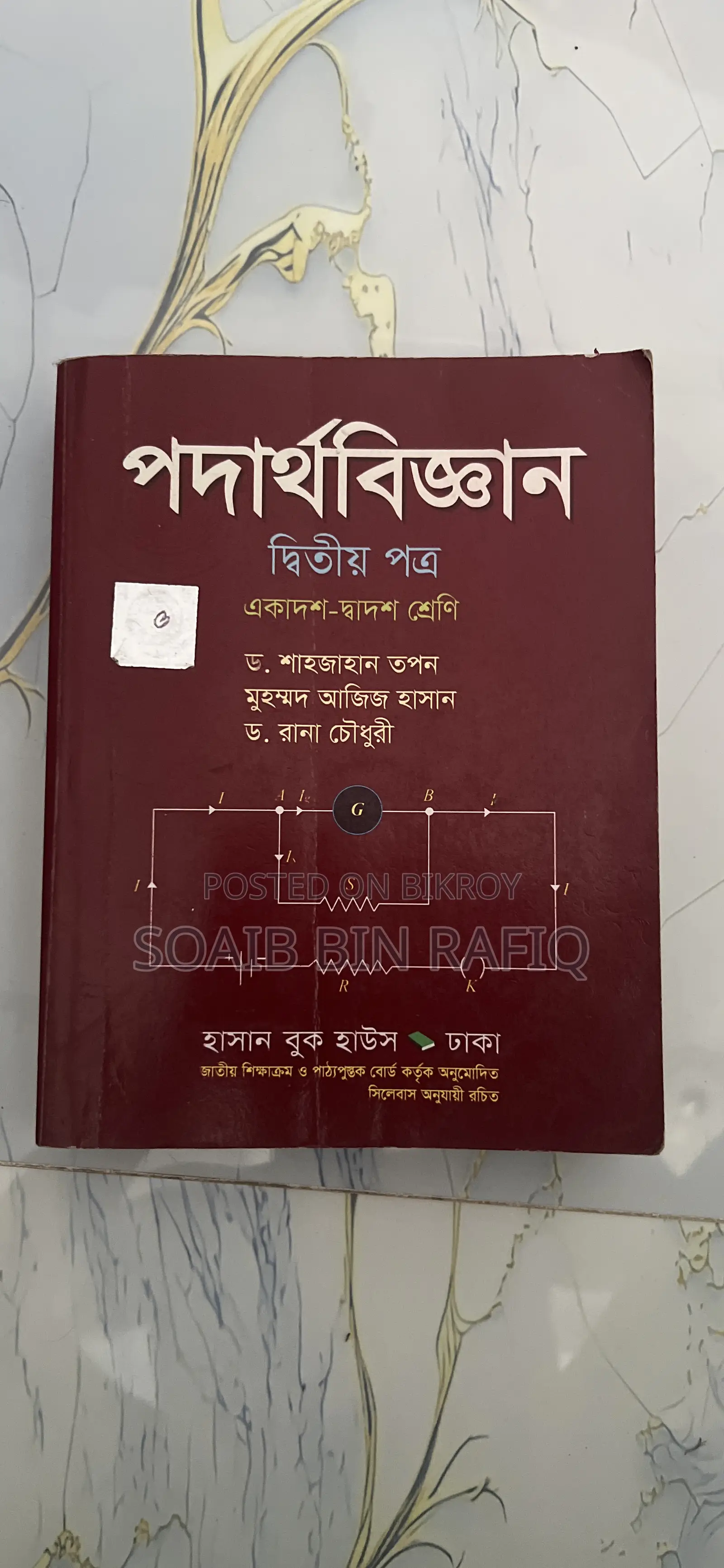 Physics 2nd Paper