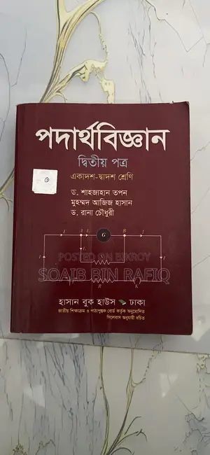 Physics 2nd Paper