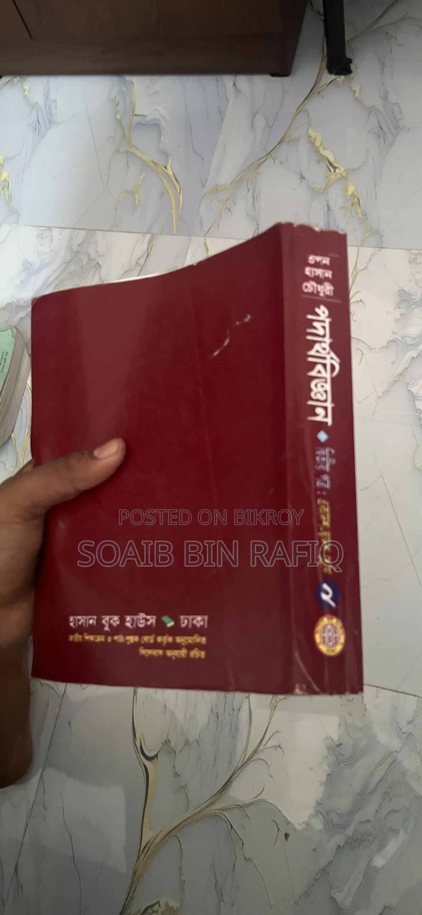 Physics 2nd Paper