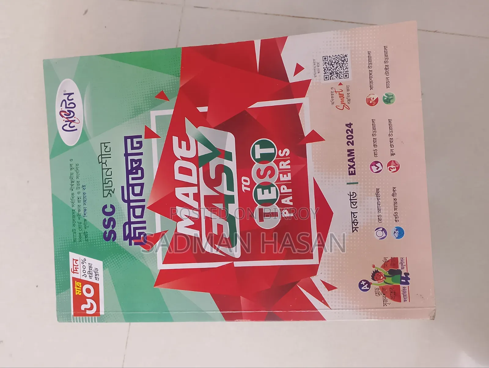 For SSC 27/28/29 Epic Test-Paper
