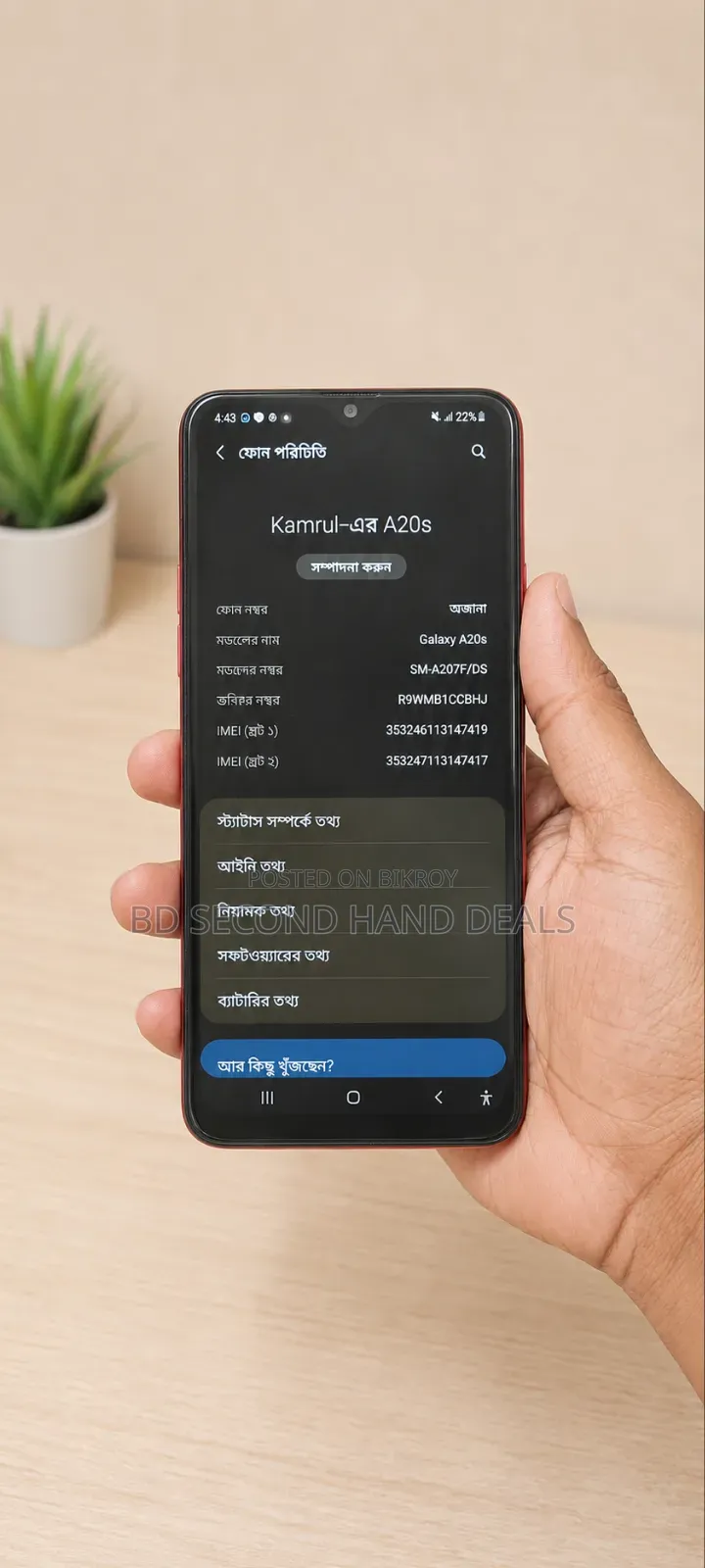 Samsung Galaxy A20s 64 GB Red