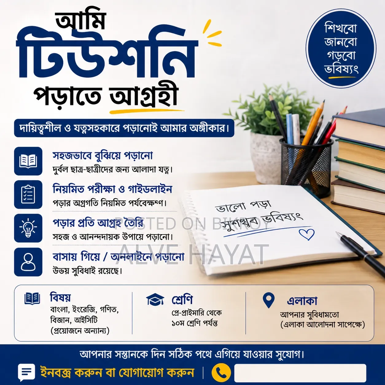 Interested in tutoring