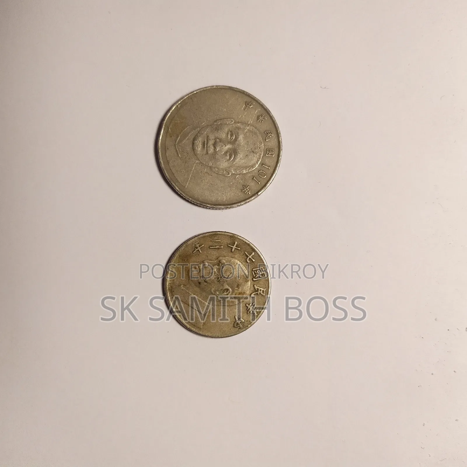 ১০ নিউ তাইওয়ান ডলার (২০১২) এবং ৫ নিউ তাইওয়ান ডলার (১৯৭০-১৯৭৯)