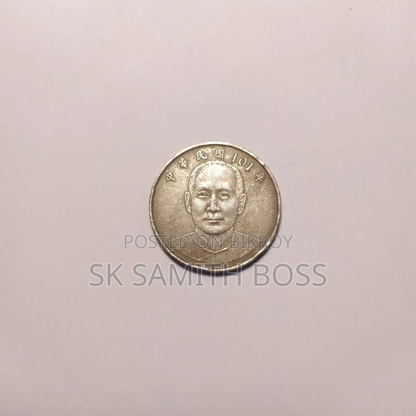 ১০ নিউ তাইওয়ান ডলার (২০১২) এবং ৫ নিউ তাইওয়ান ডলার (১৯৭০-১৯৭৯)