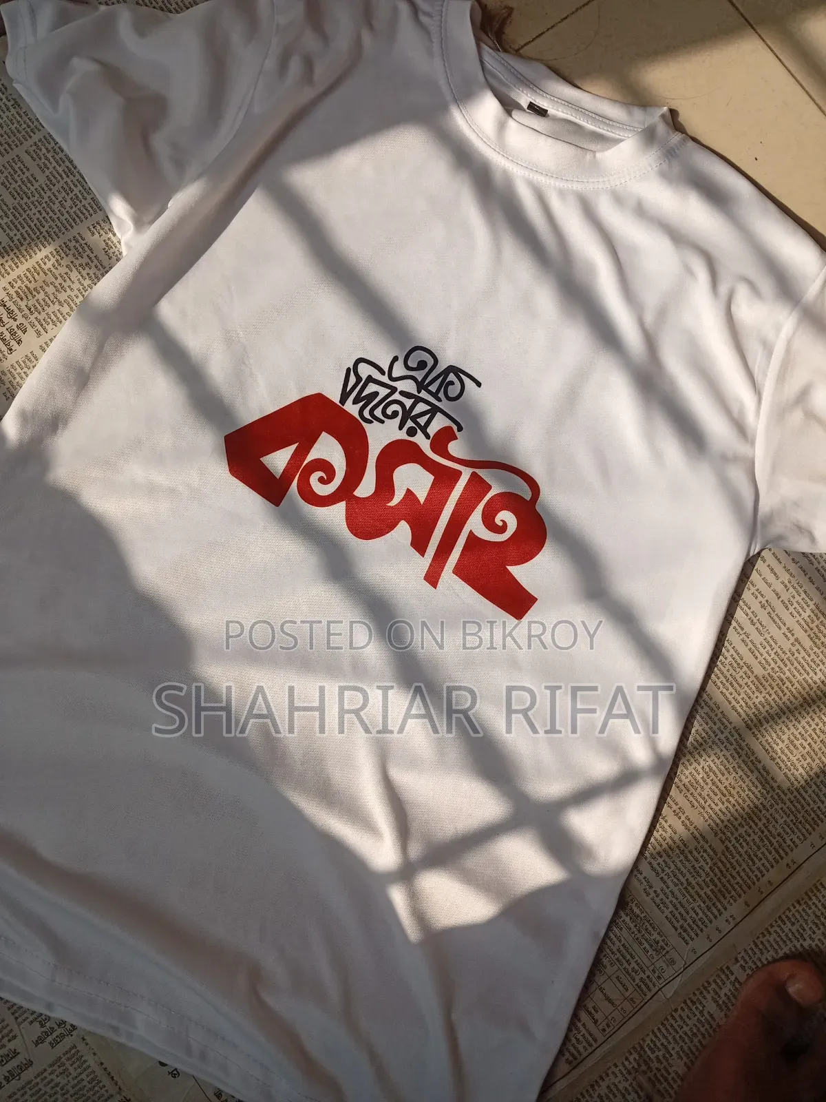 Qurbani T Shirt L Size