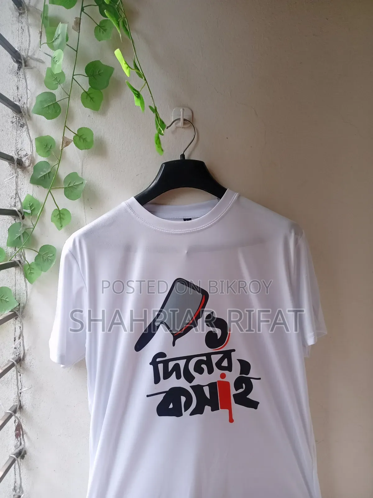 Qurbani T Shirt L Size